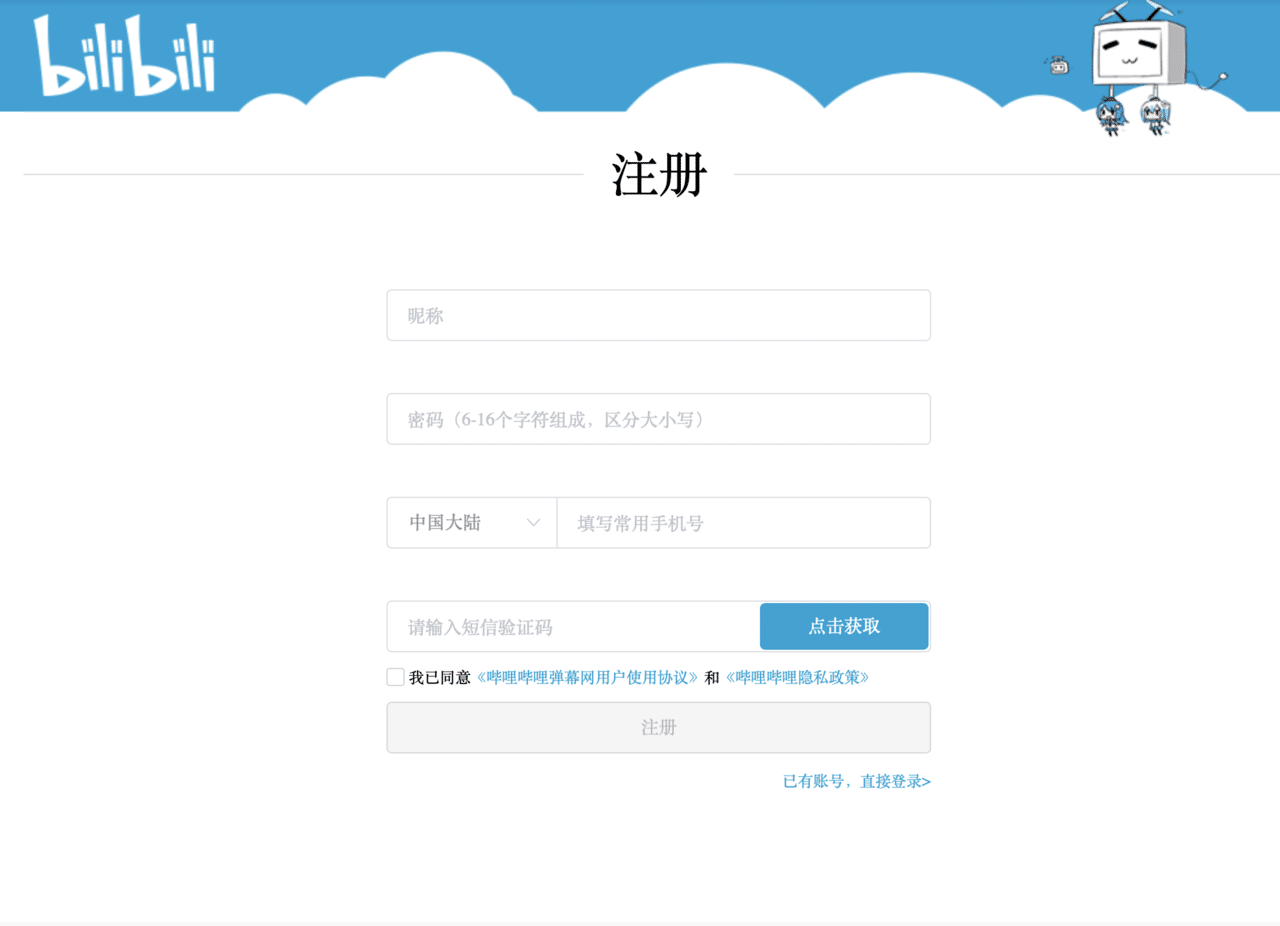 ビリビリ動画 Bilibili の登録 アカウント開設方法をわかりやすく解説 Openkidsbase Blog Note ビリビリ動画 Bilibili の登録 アカウント開設方法をわかりやすく解説 Openkidsbase Blog Note