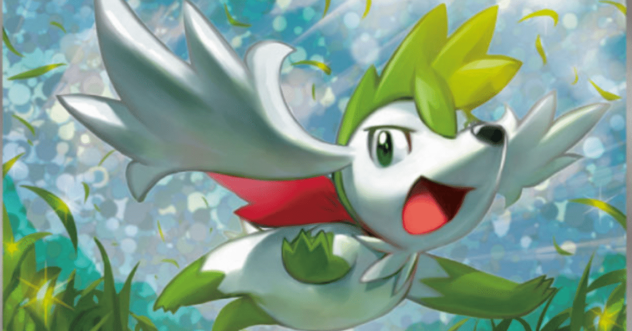 くさ ひこうタイプのポケモン達 リユルン Note