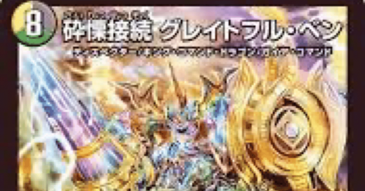 デッキ紹介:ネクラディスペクタードルマゲドン｜メンバー