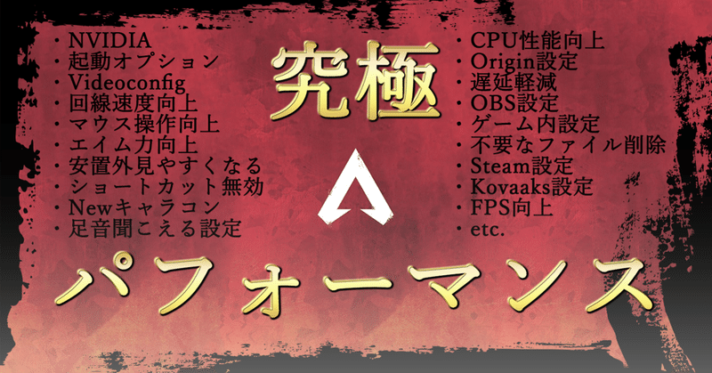 Pc軽量化 の新着タグ記事一覧 Note つくる つながる とどける