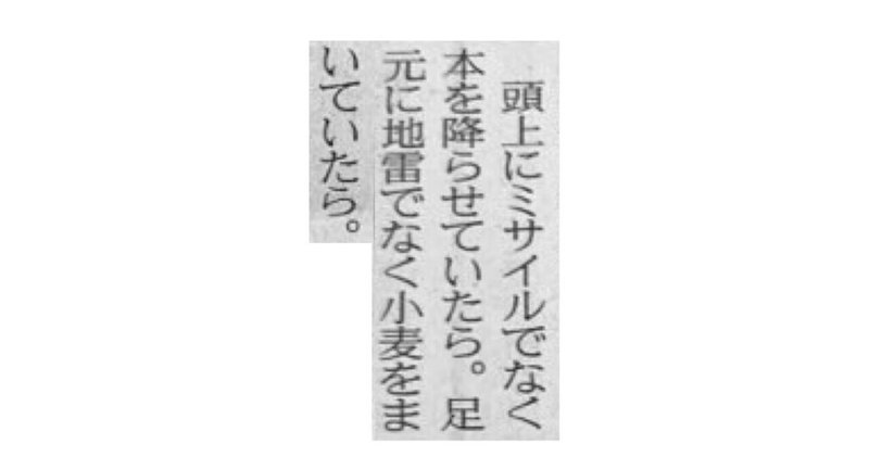 一言切り抜きfrom日経 By 倉成英俊 Note