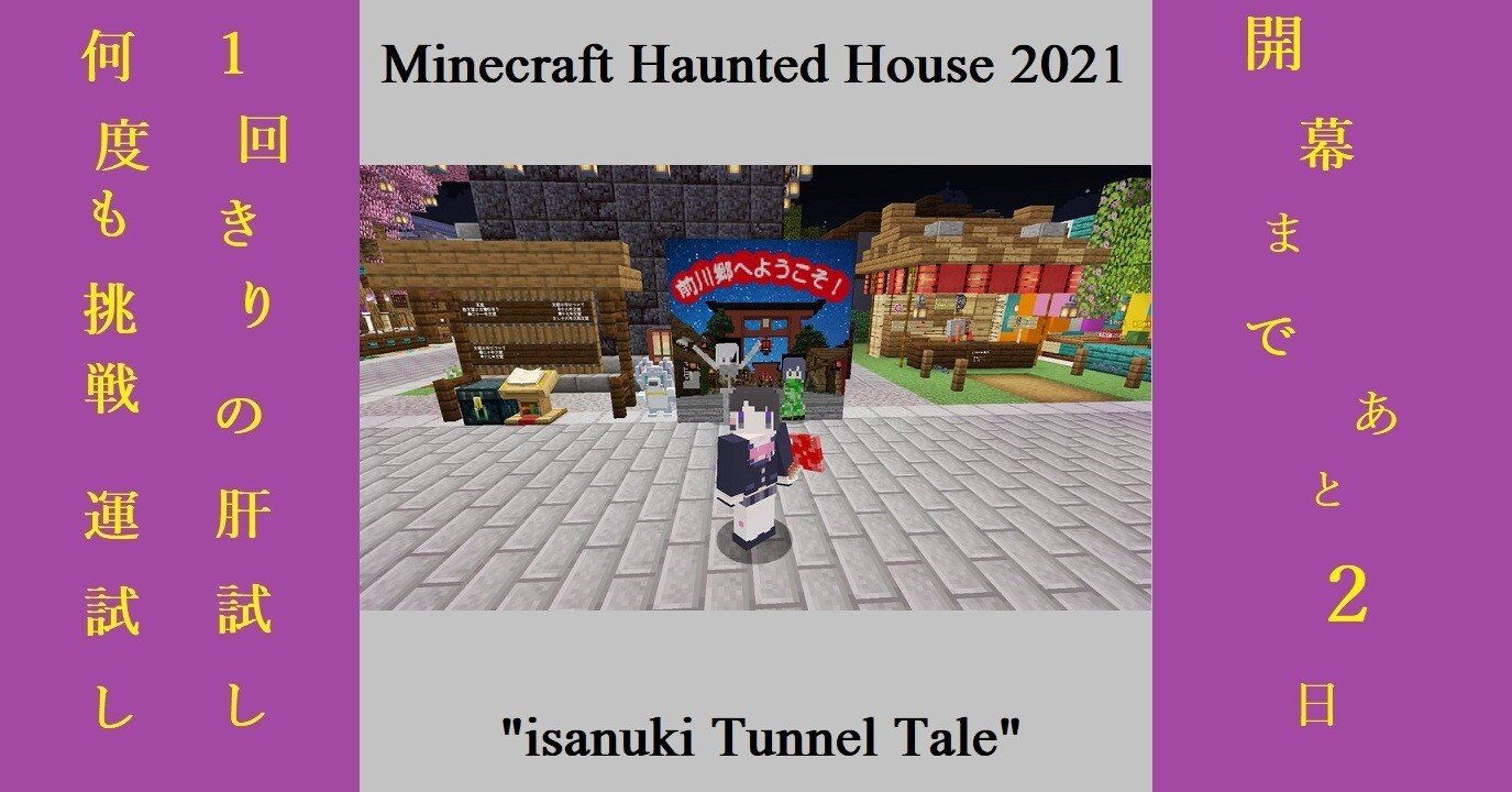 お祭りでの運勢は如何に マイクラ肝試し ｚ０ Sh タテヨミ のうと Note