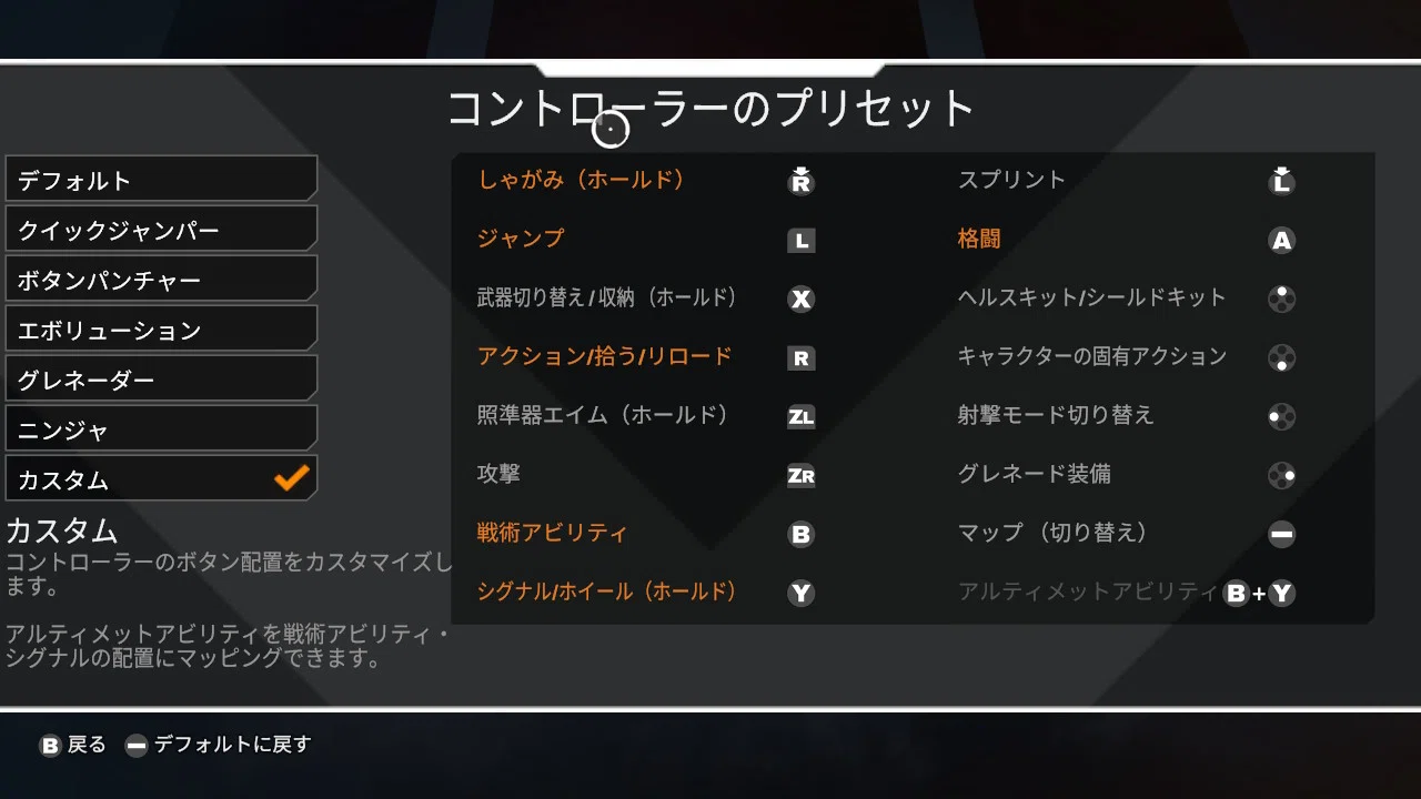 [APEX LEGENDS] Basic Controls Guide & Recommended Settings for ...