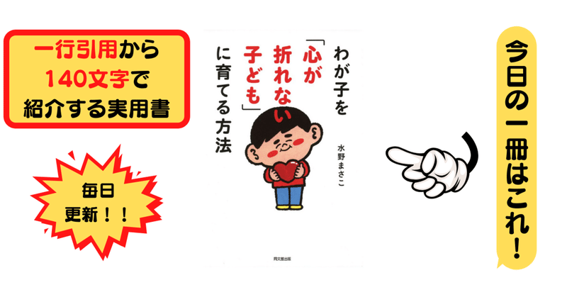 心が折れる の新着タグ記事一覧 Note つくる つながる とどける