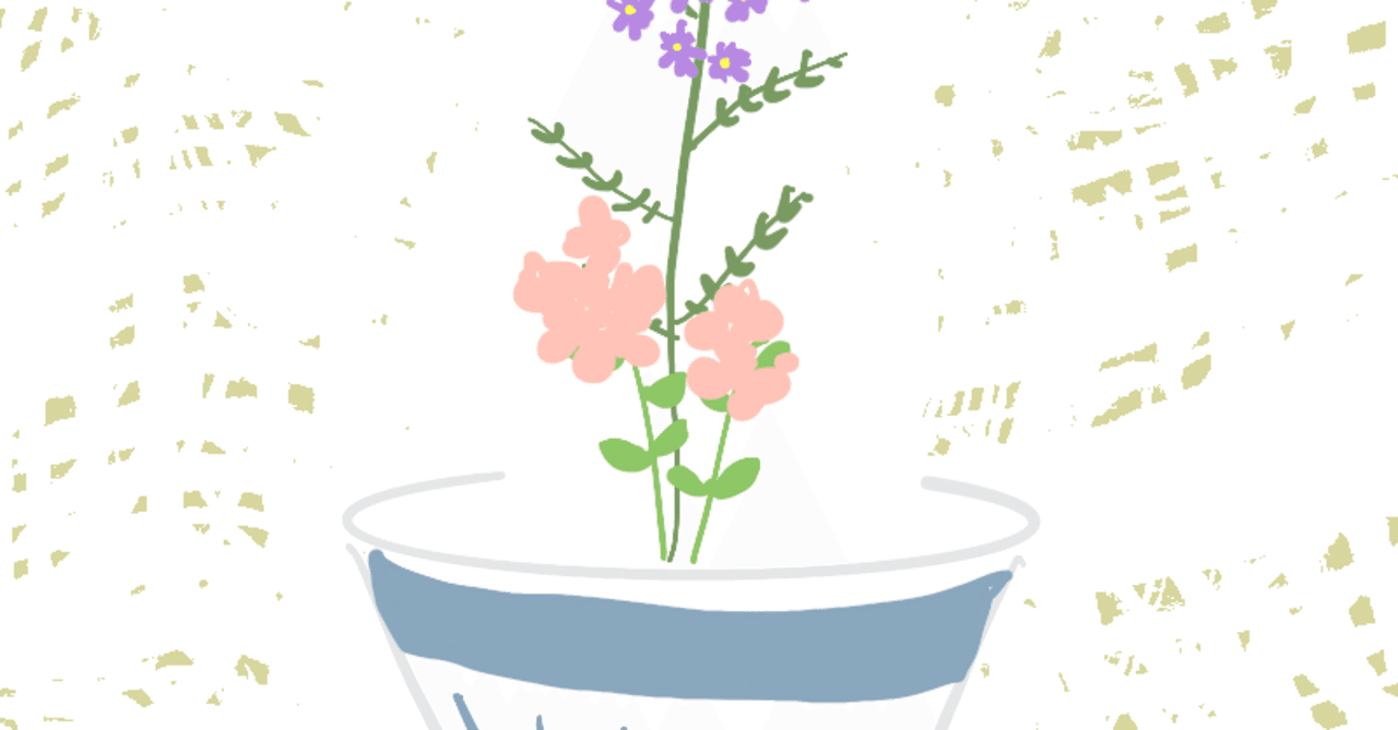 今日のイラスト 庭のお花でいけばな作った 描きました みうちえ Note