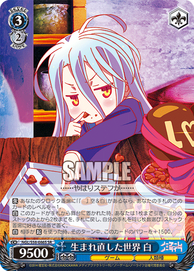 早い者勝ち‼️ ノーゲームノーライフ　デッキ backend=imagemagick;version=1;
