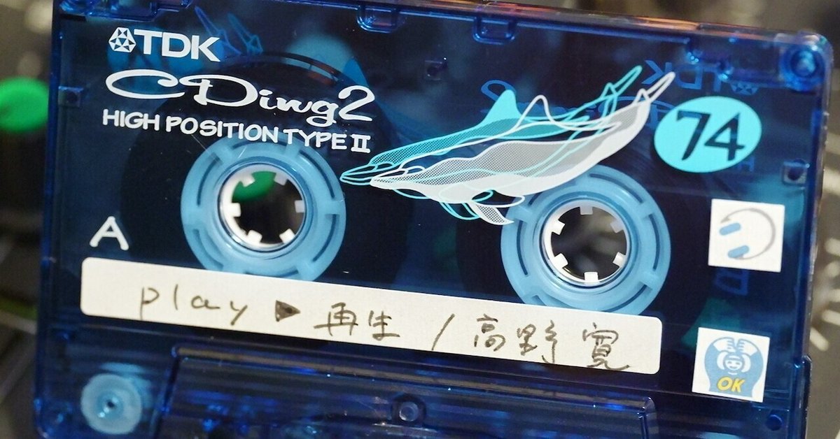 高野寛　夢の中で会えるでしょう　2021ver レコード　7inch 夢の中で会えるでしょう (2021 ver.)』 高野寛｜Happiness Records