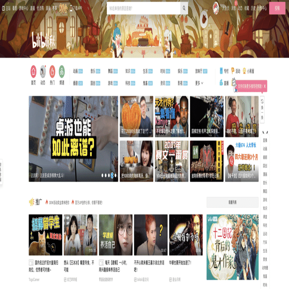 ビリビリ動画 Bilibili の基本的な使い方 投稿方法を画像付きで解説 Openkidsbase Blog Note