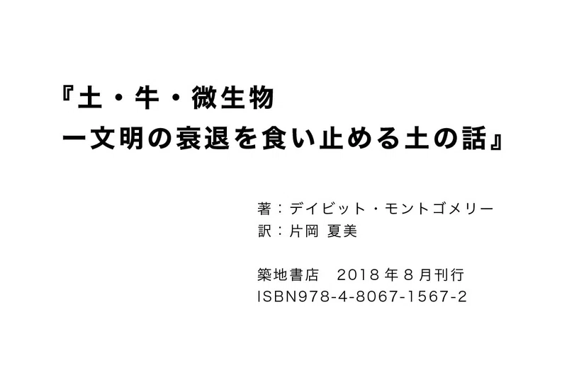 会社設立のきっかけとなった一冊 Sdsz 公式note Note
