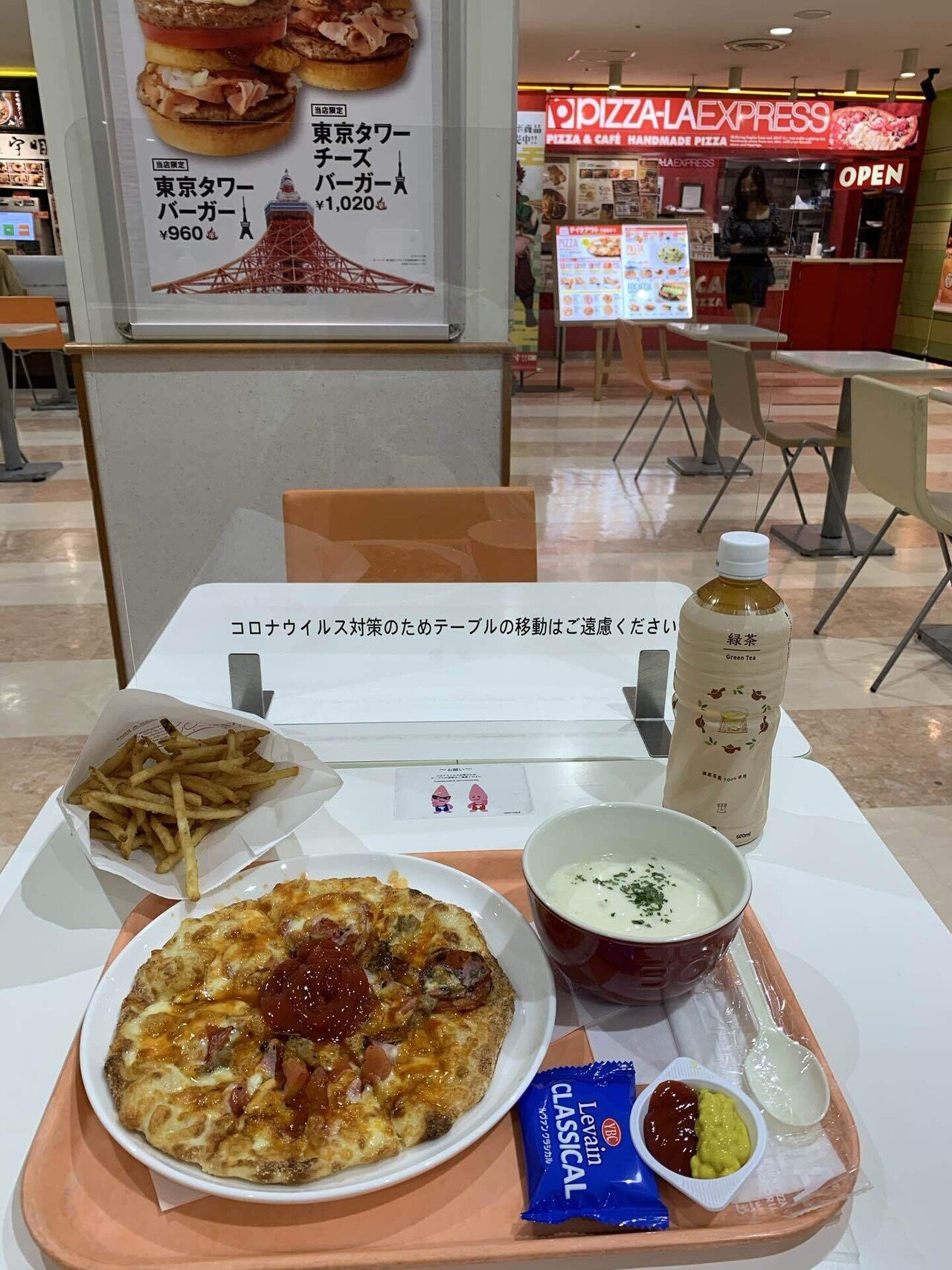 食事 東京タワーのピザーラ エクスプレスでおひとりさまピザ 竹の湯で温泉 桔梗の花 도라지 Note