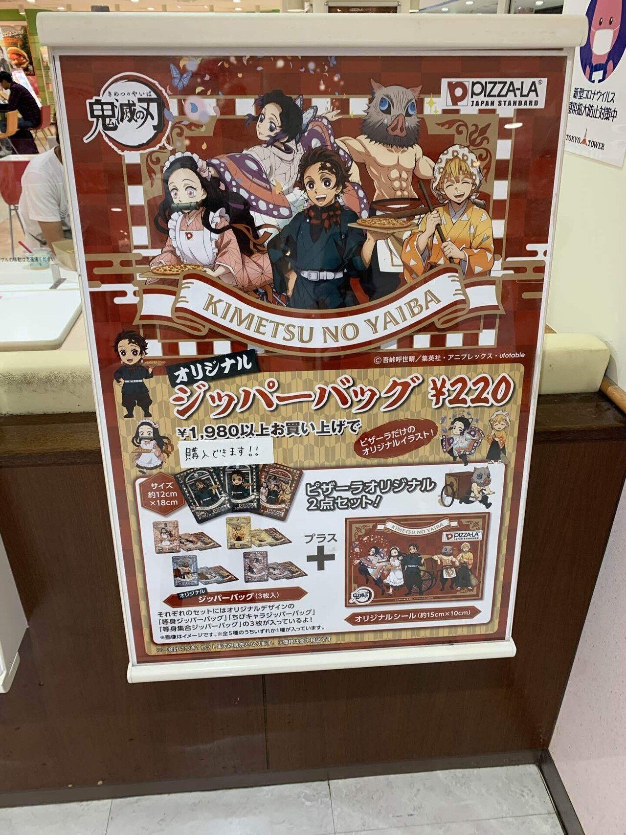 食事 東京タワーのピザーラ エクスプレスでおひとりさまピザ 竹の湯で温泉 桔梗の花 도라지 Note