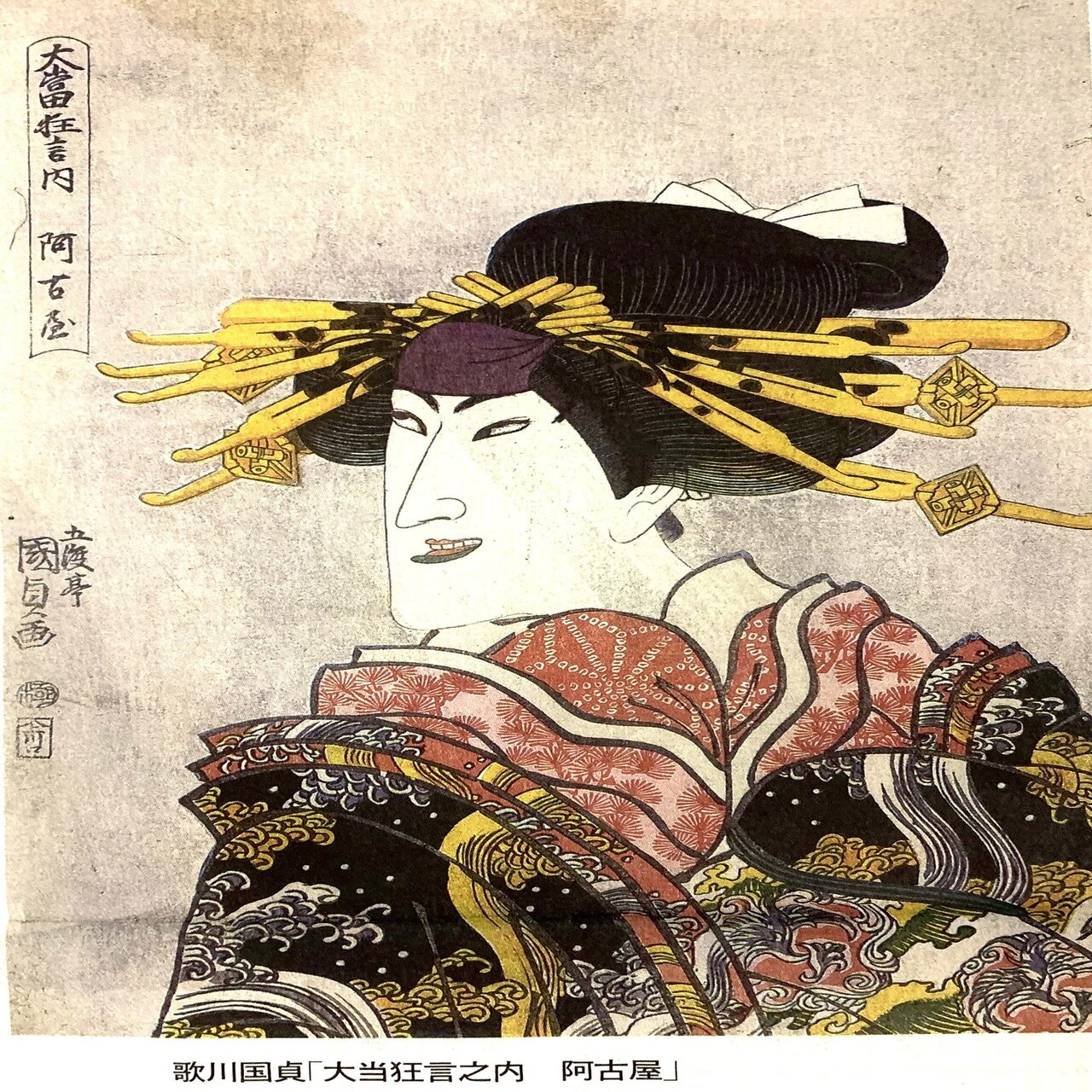 歌舞伎と絵には切っても切れない繋がりがある ～歌舞伎座にて「東海道