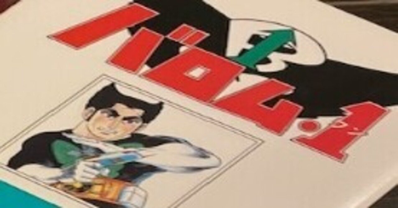 変わり続けるもの 変わらぬもの 巨星落つ 夢乃玉堂 Note 変わり続けるもの 変わらぬもの 巨星落つ 夢乃玉堂 Note