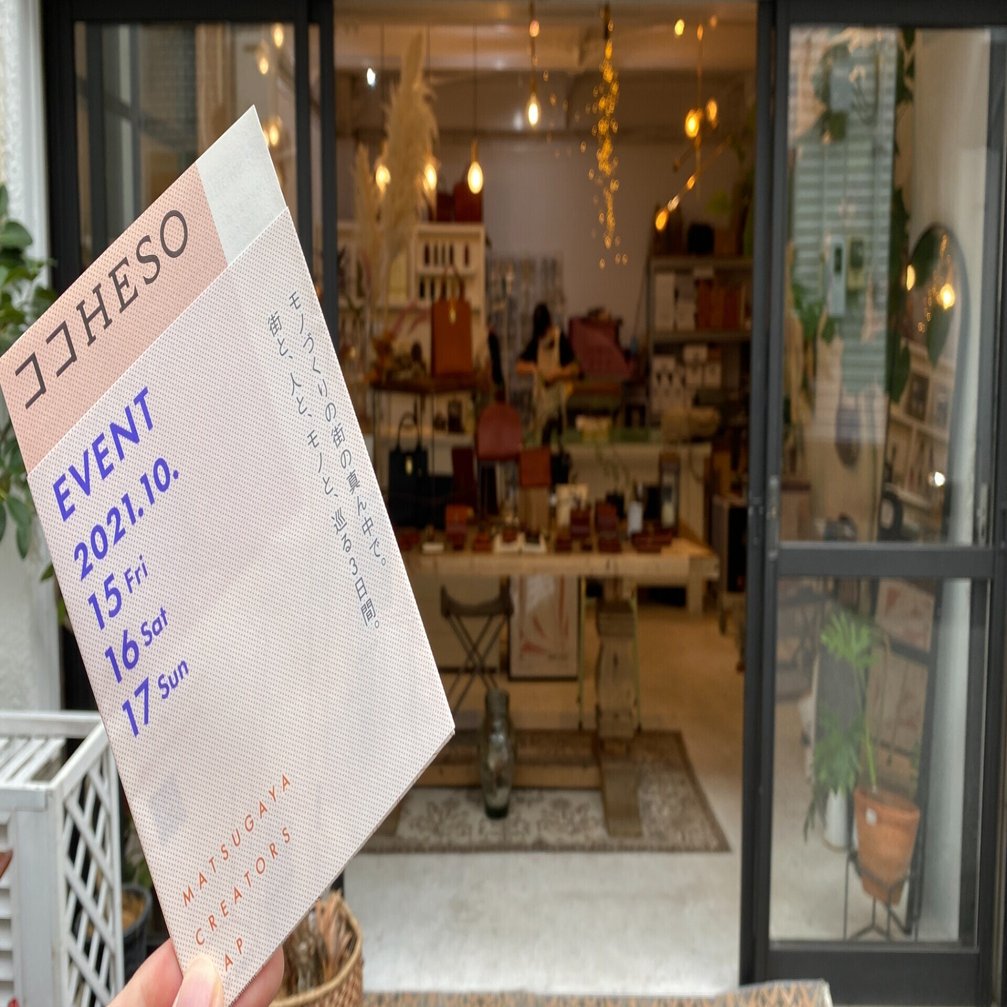 かっぱ橋道具街 裏 に広がるクラフト タウン 松が谷 料理道具とモノづくりの街 ココheso へ 沼田 晶一朗 ぬま田海苔 合羽橋本店 Note