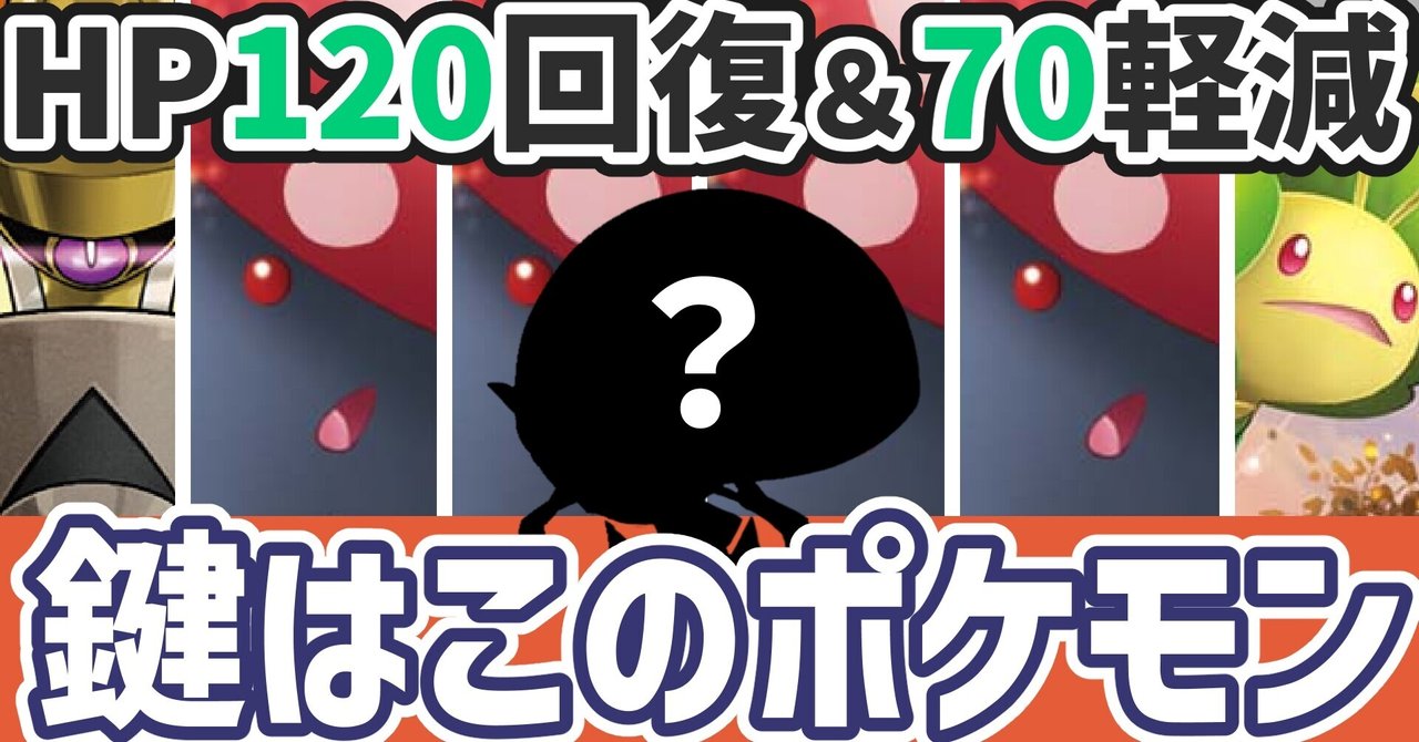 鉄壁の布陣 超耐久ラフレシアgxデッキ ネタデッキ紹介 まにまに Note