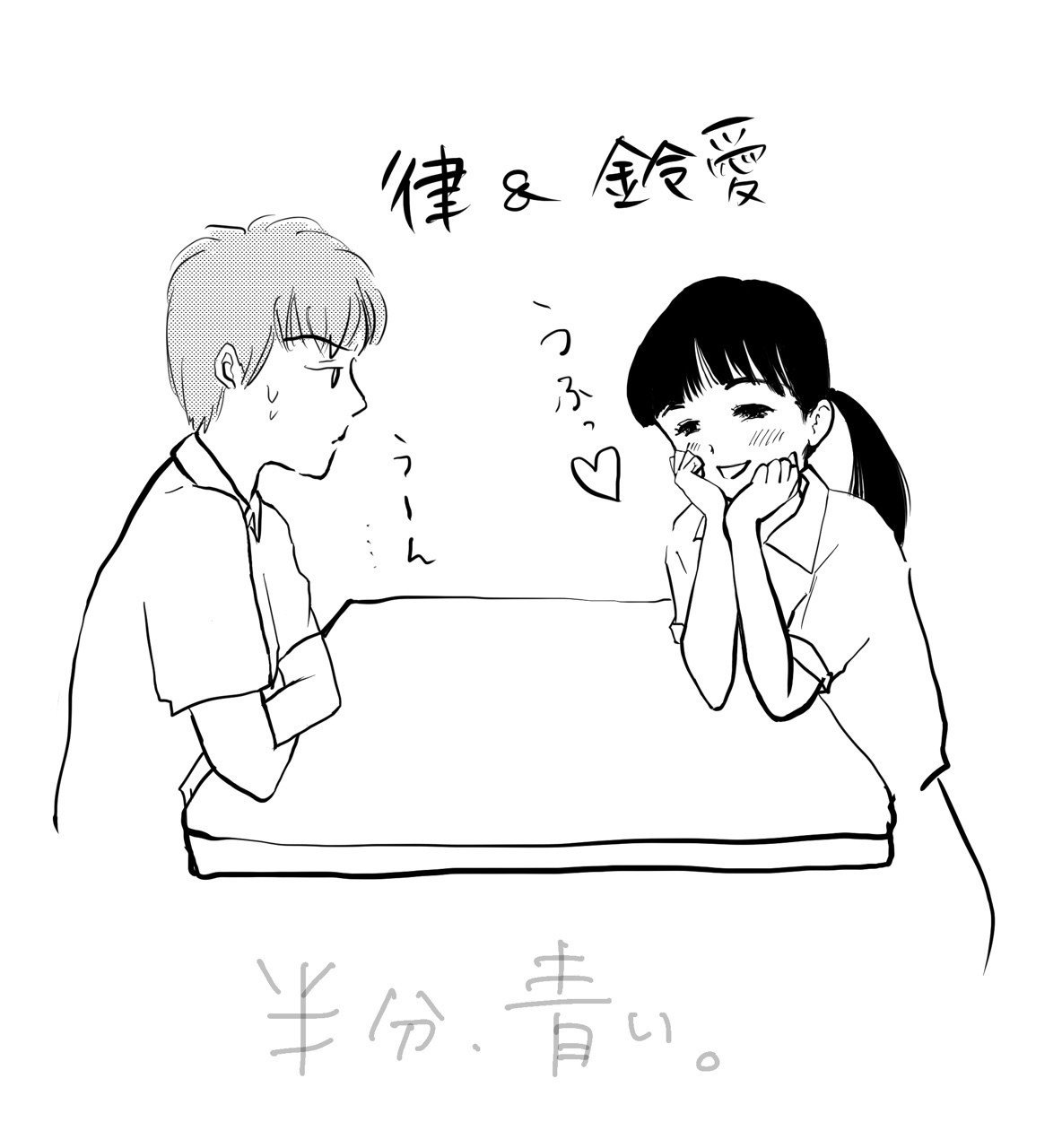 テレビ落書き 26 半分 青い かねきょ 漫画 イラスト Note