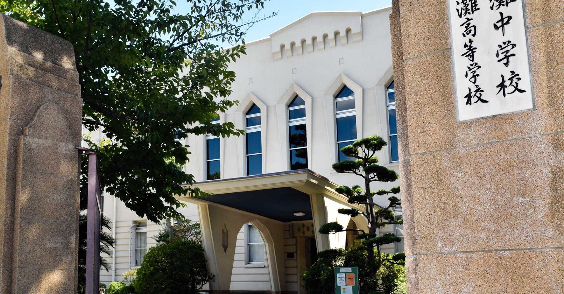 五十周年記念誌 灘中学校 灘高等学校 94ea87477f19e90fa7abe61cc41990