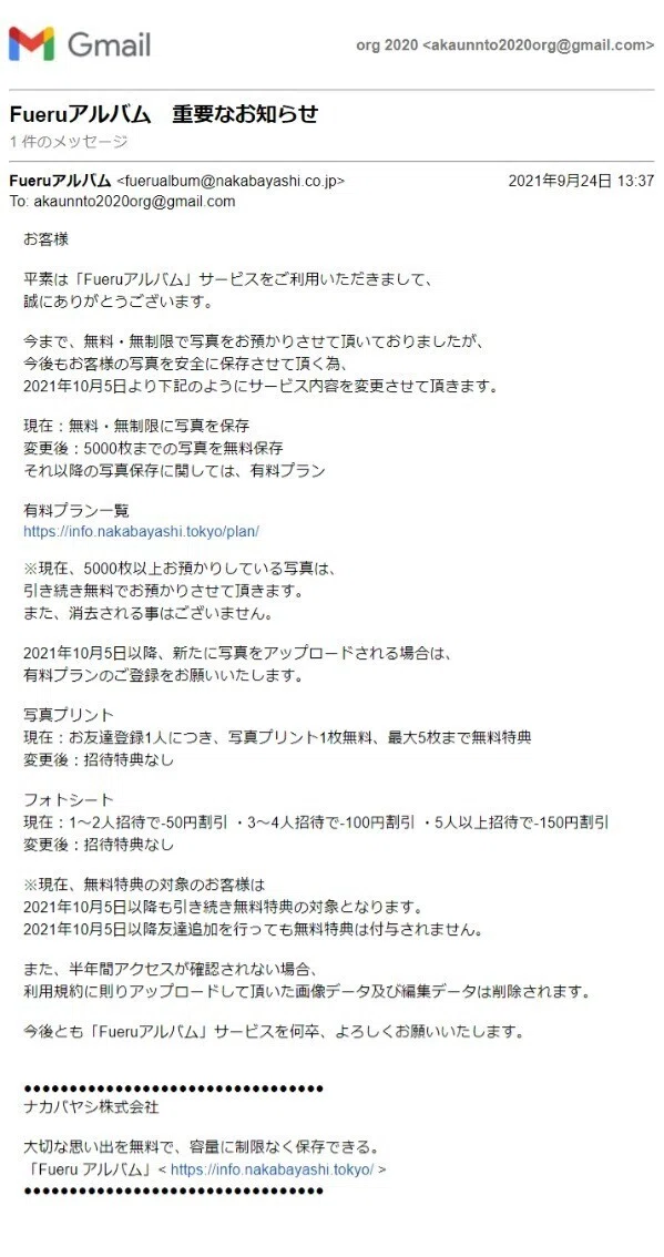 Web キャプチャ_30-9-2021_14519_mail.google.com