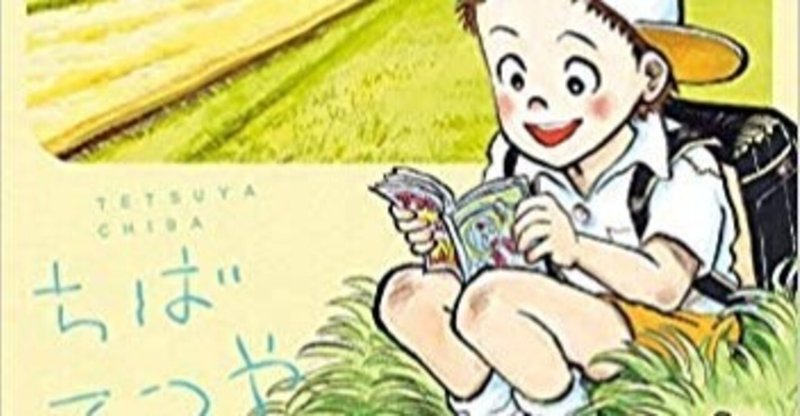 ひねもすのたり日記 の新着タグ記事一覧 Note つくる つながる とどける