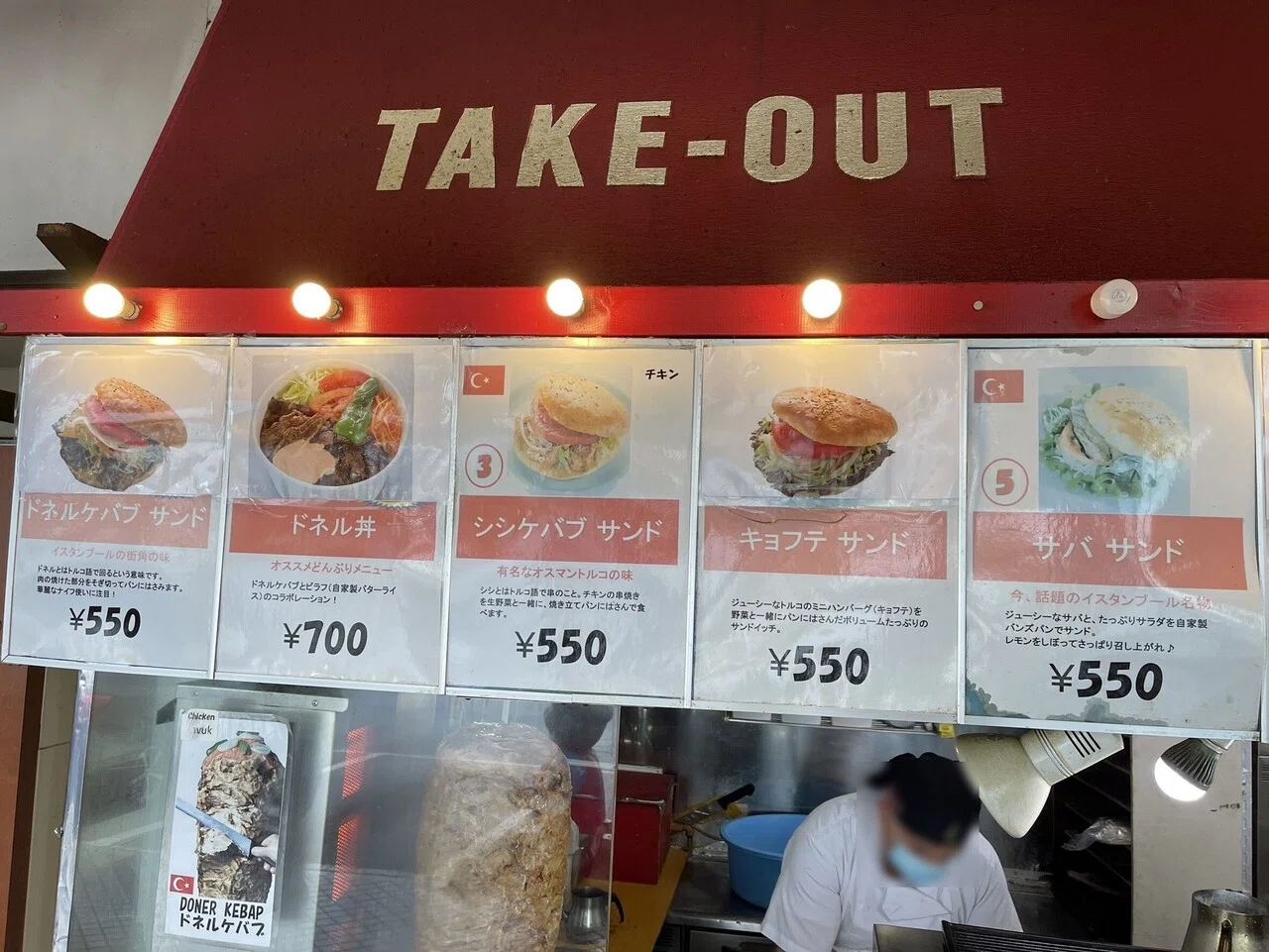 サバサンドとケバブサンド！トルコのB級グルメ？！｜旅する仮面さき 