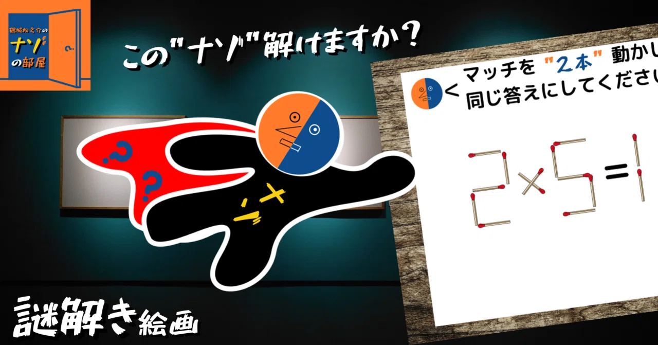 見出し画像