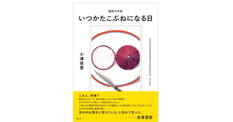 良寛 の新着タグ記事一覧 Note つくる つながる とどける 良寛 の新着タグ記事一覧 Note つくる つながる とどける