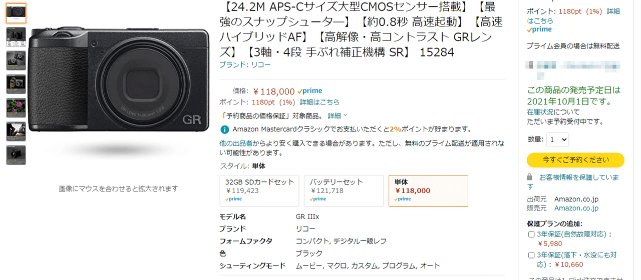 RICOH GR IIIx 今月で掲載終了！ RICOH GR IIIx 今月で掲載終了！ - メルカリ
