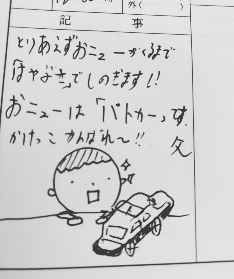 パトカーなら早く走れそうと、息子が選んだ靴は今日Amazonで届きます。帰宅した彼の表情が楽しみ