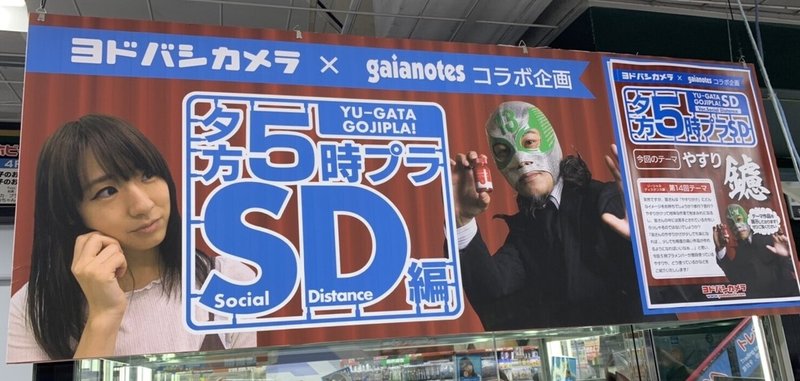 ヨドバシカメラ 新宿西口本店ホビー おもちゃ館の 夕方5時プラsd編 に チョイプラ なっちん のサンプルを展示してもらいました キャビコ Note ヨドバシカメラ 新宿西口本店ホビー おもちゃ館の 夕方5時プラsd編 に チョイプラ なっちん のサンプルを展示してもらいました キャビコ Note