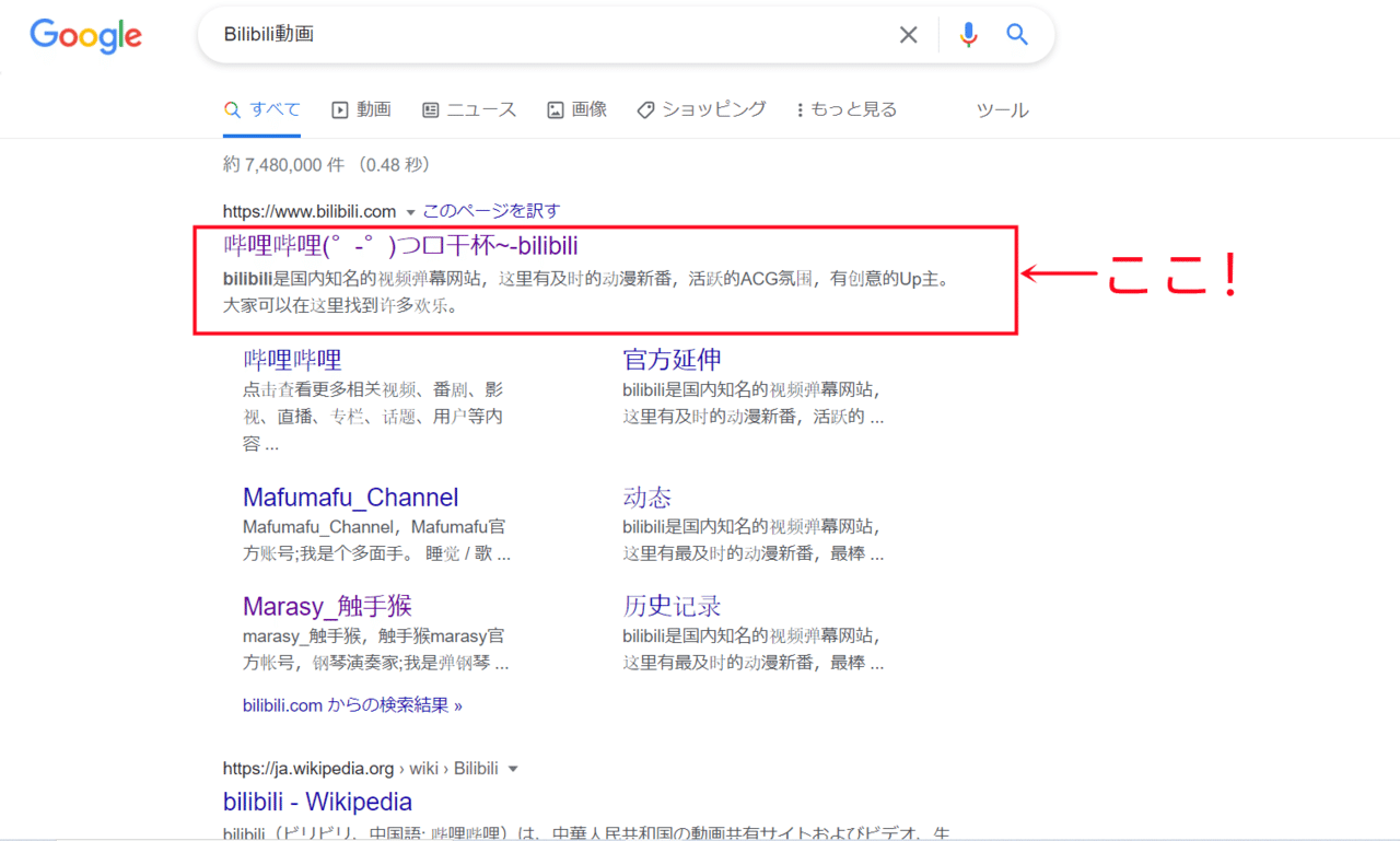 ビリビリ動画 Bilibili での検索方法 Vs嵐 乃木坂46など人気検索ワード翻訳集つき Openkidsbase Blog Note ビリビリ動画 Bilibili での検索方法 Vs嵐 乃木坂46など人気検索ワード翻訳集つき Openkidsbase Blog Note