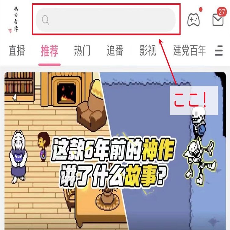 ビリビリ動画 Bilibili での検索方法 Vs嵐 乃木坂46など人気検索ワード翻訳集つき Openkidsbase Blog Note