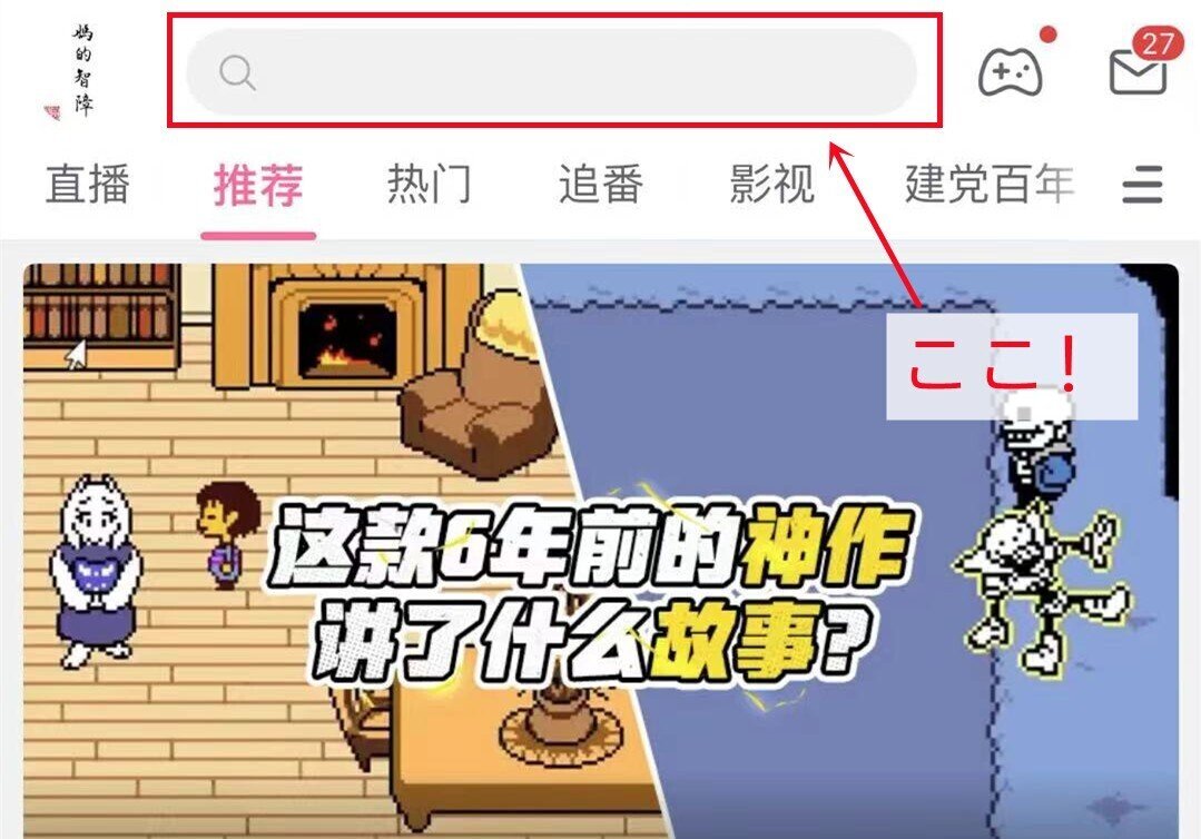 ビリビリ動画 Bilibili での検索方法 Vs嵐 乃木坂46など人気検索ワード翻訳集つき Openkidsbase Blog Note ビリビリ動画 Bilibili での検索方法 Vs嵐 乃木坂46など人気検索ワード翻訳集つき Openkidsbase Blog Note