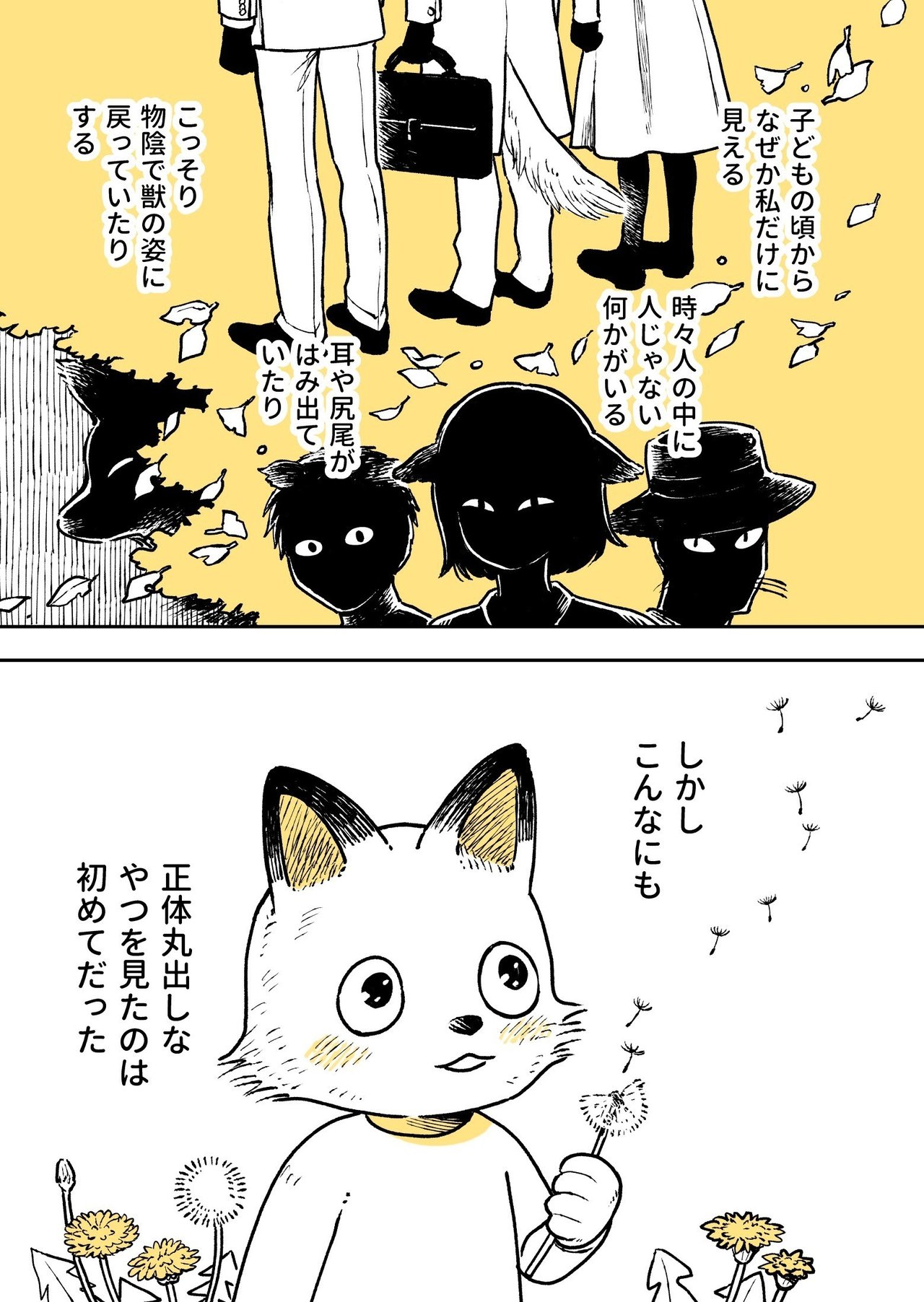 先生の昔の話_025