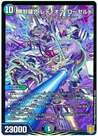 デュエマ「天門4Cディスタス」グレイトフルベン買っといてよかった