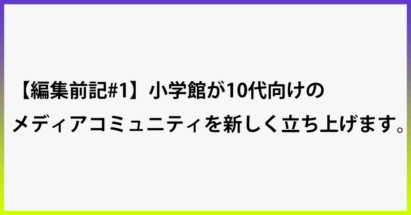 見出し画像