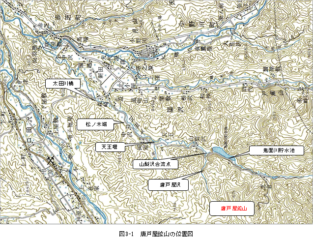 第8節 置賜地域の鉱山｜文夫の窓