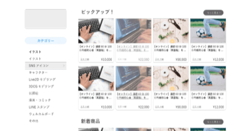 Webデザイナーとのマッチングスキル販売マーケットサイトとしてMallento(マレント)をご導入いただきました