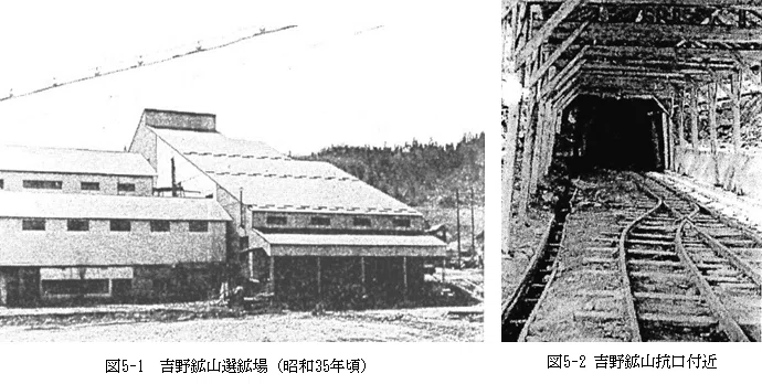 第8節 置賜地域の鉱山｜文夫の窓