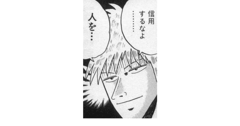 信頼したければ信用するないい意味で 合鍵を彼女に渡してはいけない あさひ 社会起業家 ミスハンター Note