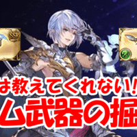 四象降臨 Proud Proud まで無課金で攻略 まとめ 無課金でグラブル みなぎ Note 四象降臨 Proud Proud まで無課金で攻略 まとめ 無課金でグラブル みなぎ Note