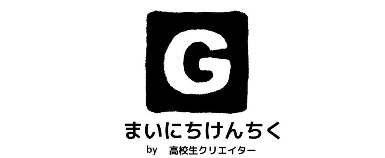 まいにちけんちく