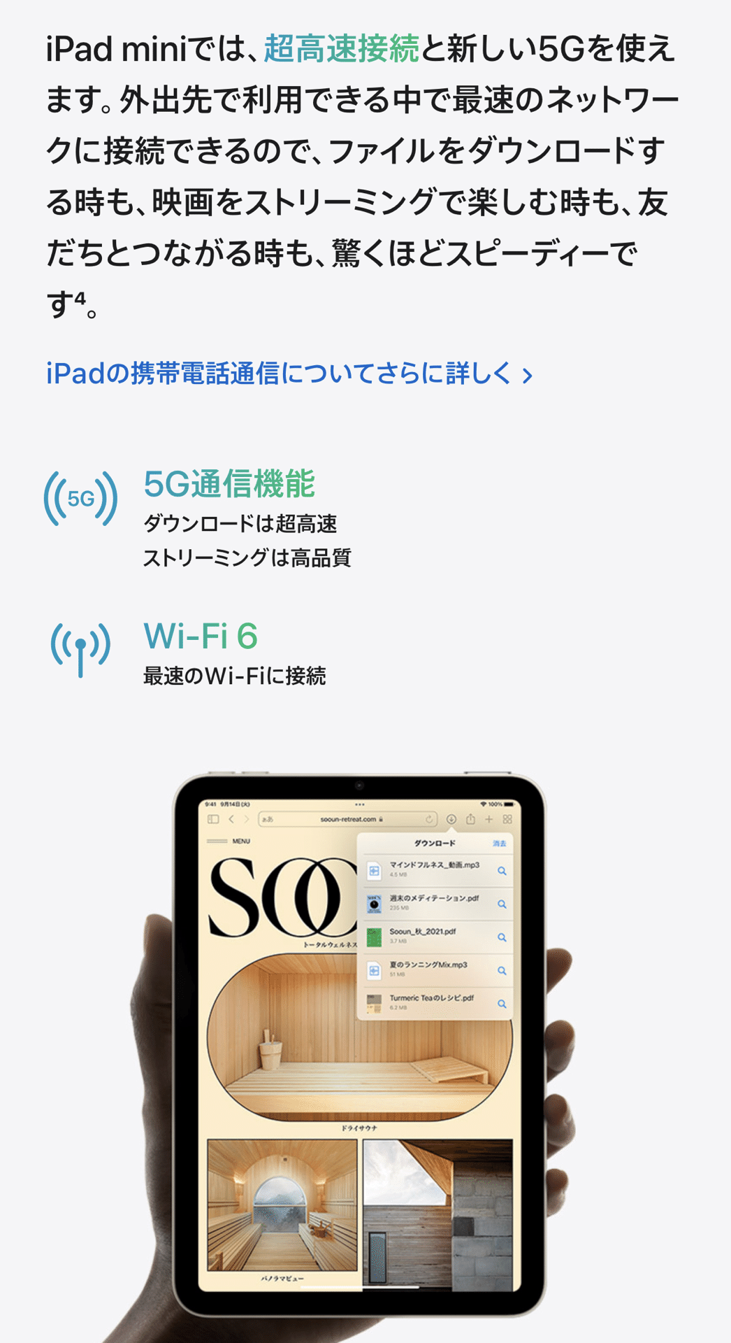 Wi-Fi6」対応のiPad mini6｜Kazuhiko