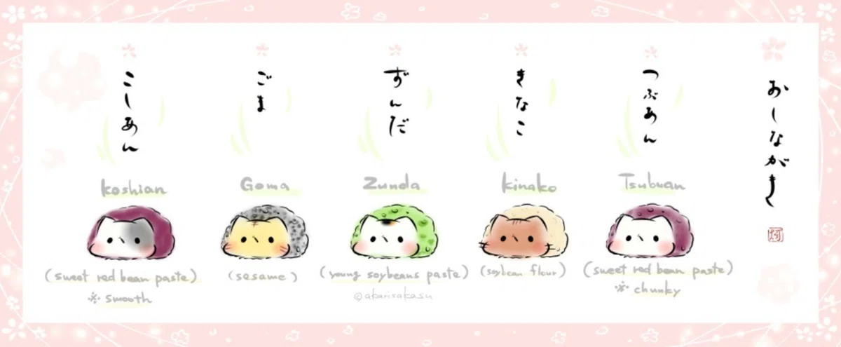 おはぎメニュー縮小jpg