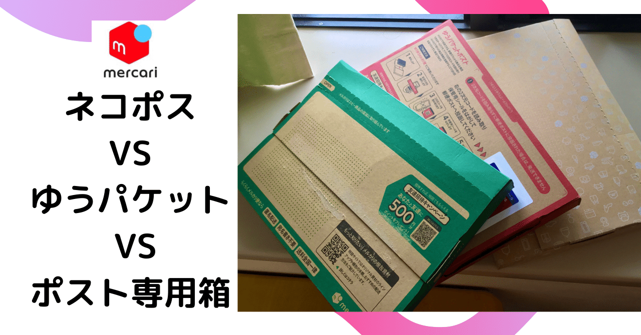 4個セット ネコポス箱 A4サイズ対応 ネコポス用 ダンボール箱 ゆうパケット 通販