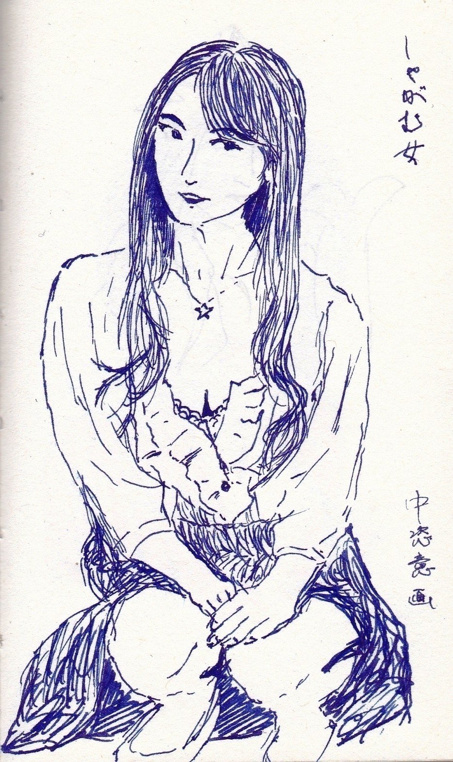 妖怪 しゃがみ女 なかしぃ卿 ボールペン浮世絵師 Note 妖怪 しゃがみ女 なかしぃ卿 ボールペン浮世絵師 Note