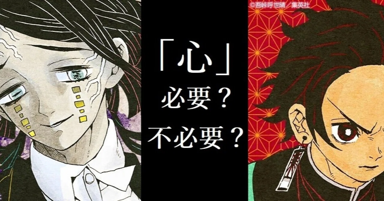 魘夢と炭治郎の薄っぺらさ ＜文学としての『鬼滅の刃』part6＞（第62話