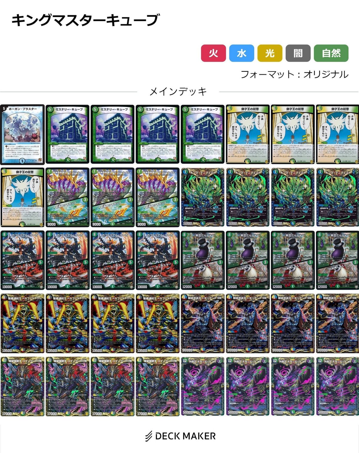 キューブデッキ バンキシーデッキ ガチャデッキ 構築済みデッキ