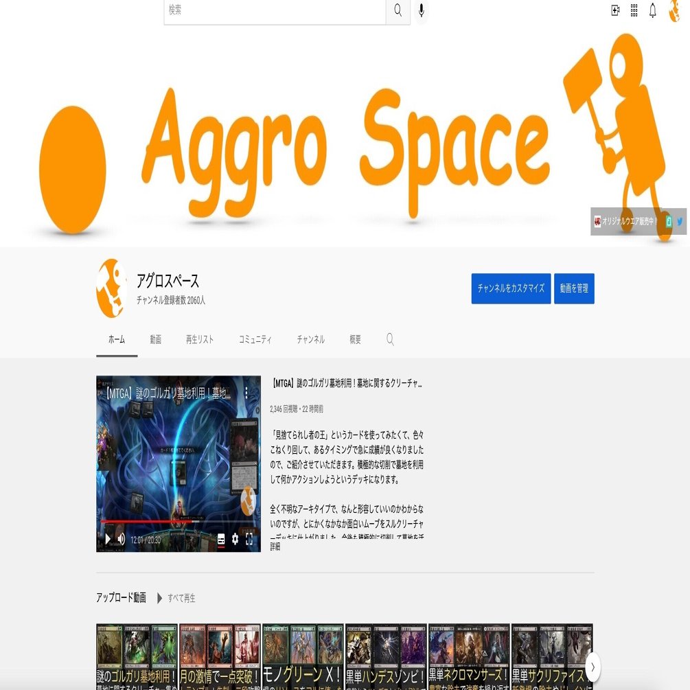 Youtubeにmtgプレイ動画を投稿してみよう Tsuyoshi Sakamoto 阪本剛 Note