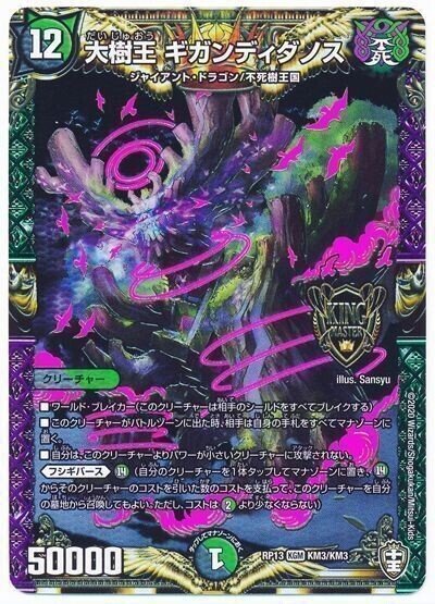 デュエマ 現代のガチャガチャデッキ「キングマスターキューブ