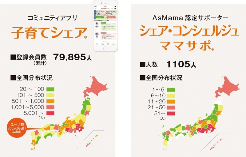 会員数マップ202109